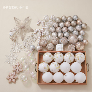 Christmas Tree Package Decoration Package Package Champagne Color Christmas Ornaments 1.8m Home Christmas Tree DIY Material Package