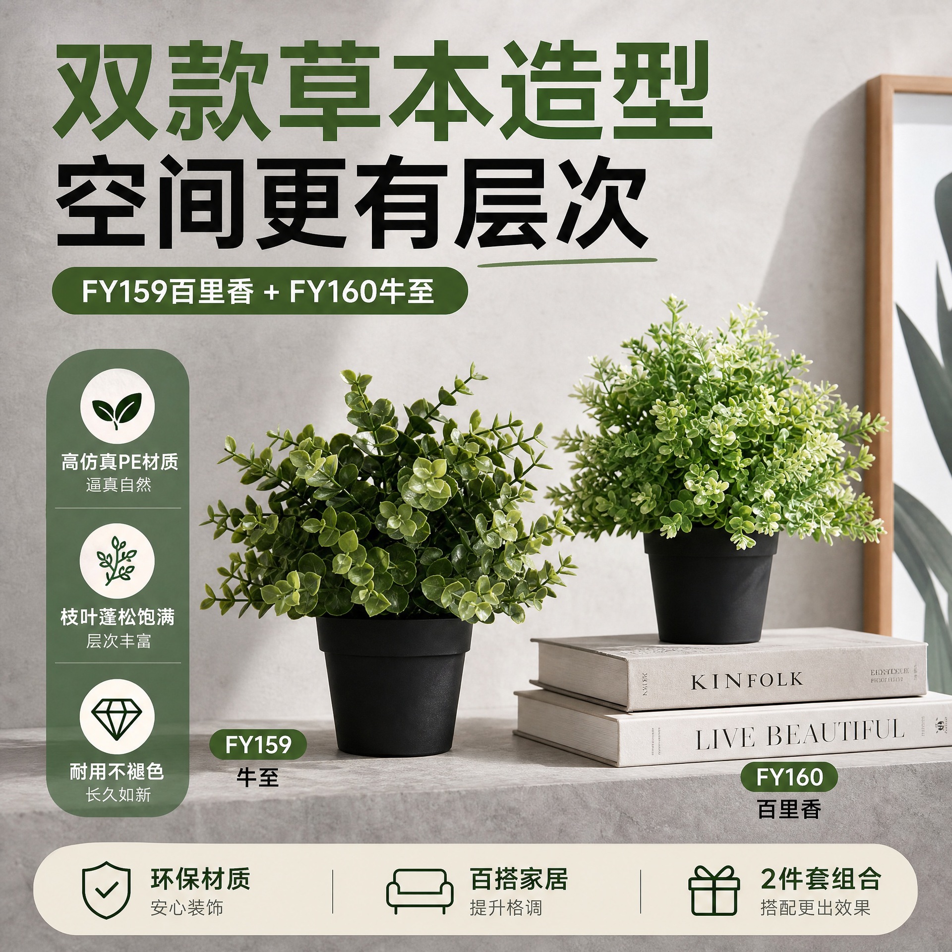 Juego de 2 plantas artificiales verdes en maceta, éxito de ventas transfronterizo, para decoración del hogar, juego de plantas artificiales de orégano y tomillo.