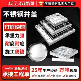 304不锈钢隐形井盖 排水沟盖板雨水窨井盖厂家供应不锈钢井盖