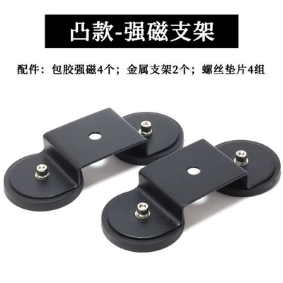 Digər kuzov və aksesuarlar – cup strong magnetic base rubber-coated