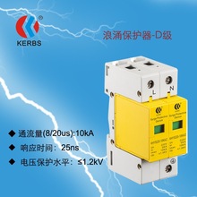 10KA浪涌保護器 深圳電涌保護器 防雷器 20kA防雷模塊 低壓避雷