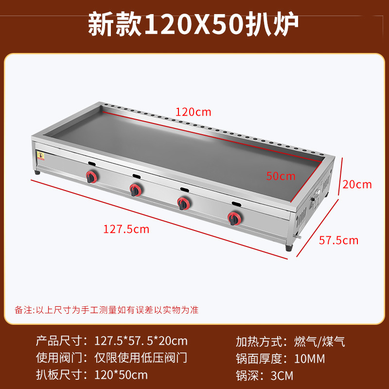 horno de gas a gran escala para hornear macarrones fríos comerciales máquina de calentamiento eléctrico placa de hierro tofu huevo para pastel de patata dorada horno de pastel de patata