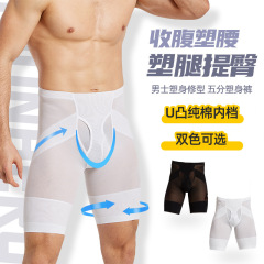 クロスボーダーメンズシェイプパンツ 夏用 痩身パンツ 通気性 ウエストシェイプ レッグシェイプ ヒップアップ タイトフィット お腹引き締めパンツ 五分丈パンツ ヒップアップ＆お腹引き締め