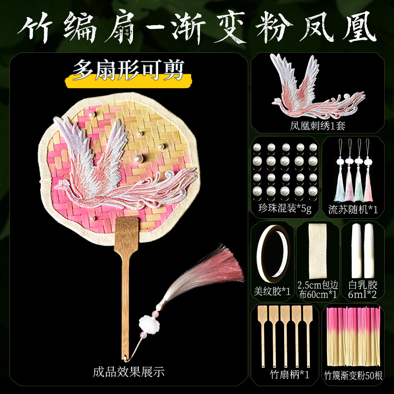 竹扇子 DIY 手作り素材パッケージ 団扇 無形文化遺産 子供親子アクティビティ 古代風 グラデーションカラー 手作りウォームアップ|undefined