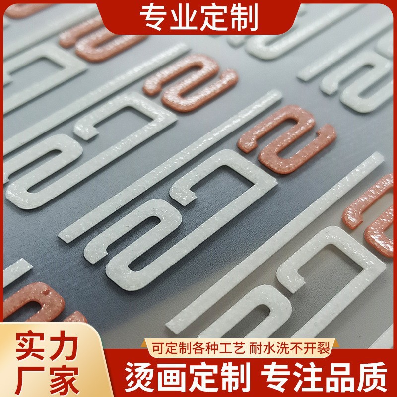 厂家立体硅胶烫画服装印花字母凹凸胶烫画厚板烫标logo烫画贴定