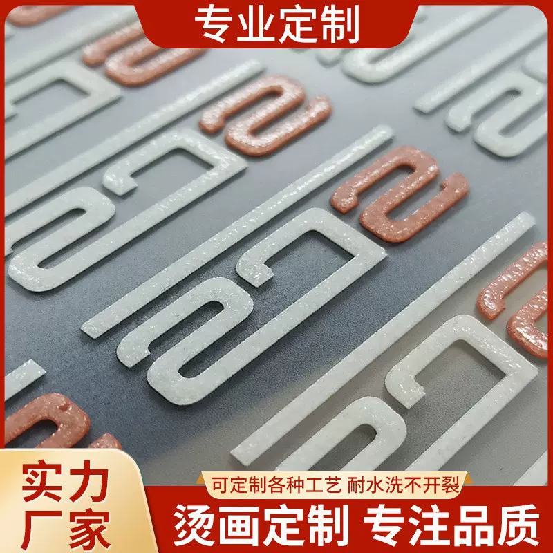 厂家立体硅胶烫画服装印花字母凹凸胶烫画厚板烫标logo烫画贴定