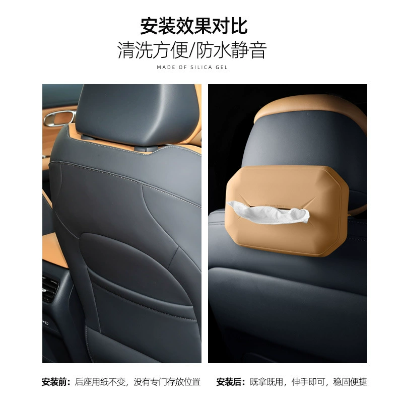 Подходящий для Geely Star Ship 7 силиконовый тип коробка для бумажных полотенец внутри автомобиля, оригинальная автомобильная держатель для полотенец