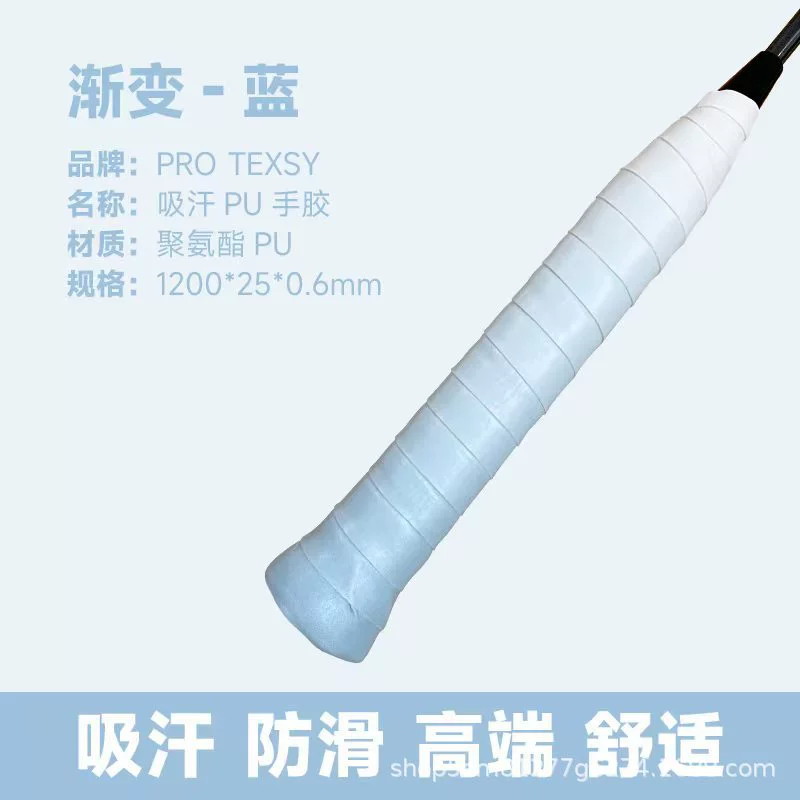 PRO TEXSY Racket for badminton, shock-absorbing non-slip handle, gradient