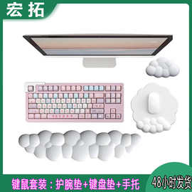 爆款皮质云朵鼠标垫记忆棉护腕垫pu防滑硅胶键盘托手腕垫办公腕托