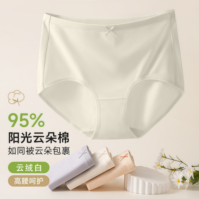 桑蚕丝10A抗菌纯棉内裤女士内裤全棉中高腰内裤女款无痕大码内裤|undefined