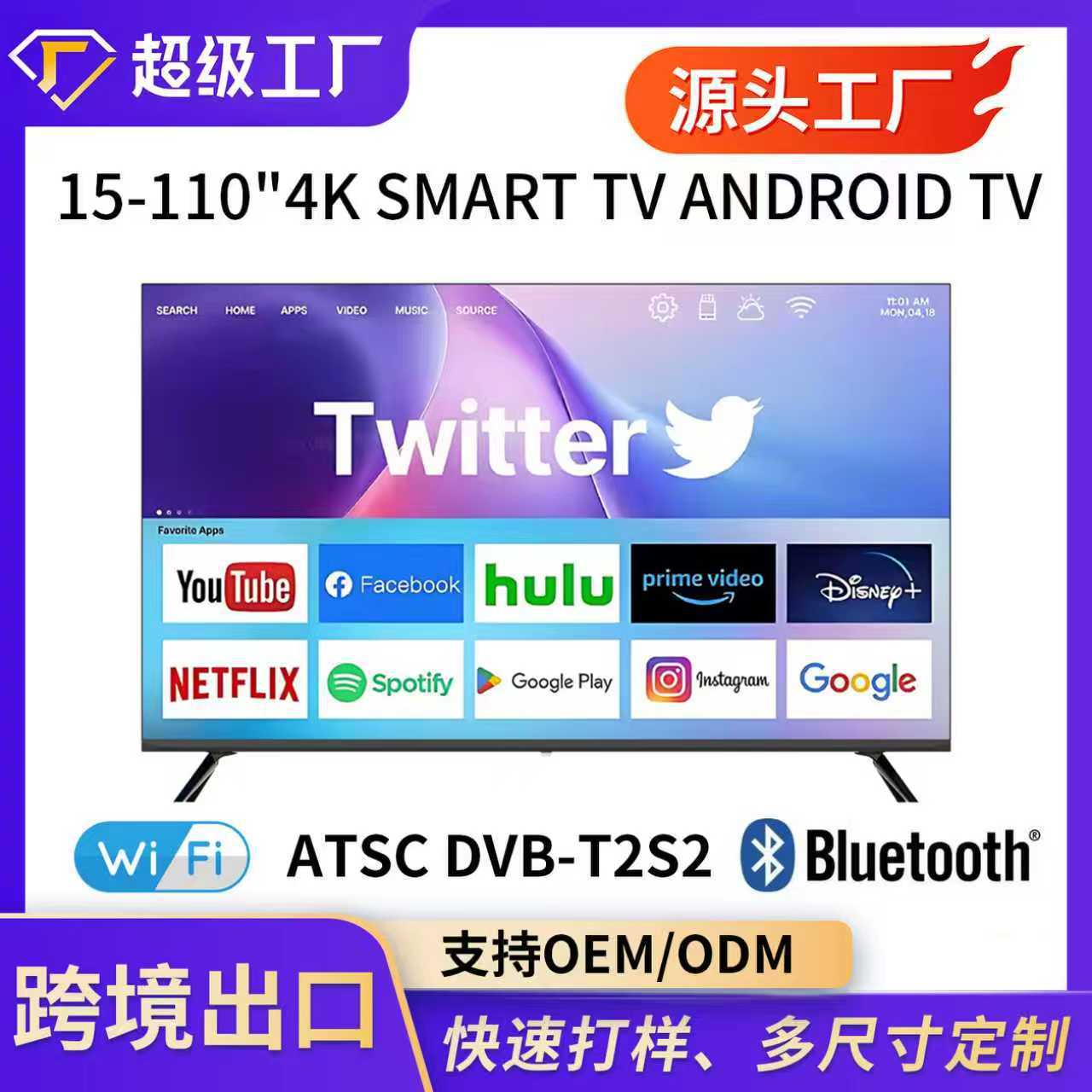 Foreign Trade Export Network Tv Large Size 4K Ultra-Clear Lcd Tv 4K Ultra-Clear Large Screen Smart Tv
