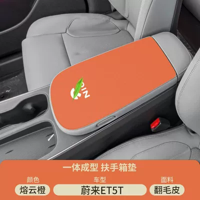 Armrest box pad – Modification 7 Supplies 6 - molten-cloud-orange-suede-armrest-box-mat-nio-et5t