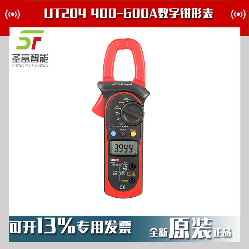 优利德UT204 400-600A数字钳形表UT204+