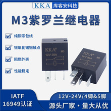 ��܇���b�ƿ܇���b12V24V ܇�ñ��U�� 30A���_�m�^��� �����V6