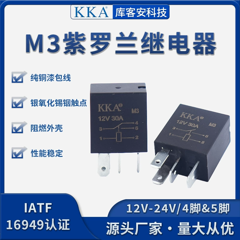 Автомобиль модифицированный аккумулятор автомобиля модифицированный 12V24V автомобильный предохранитель 30A фиолетовое реле может заменить V6