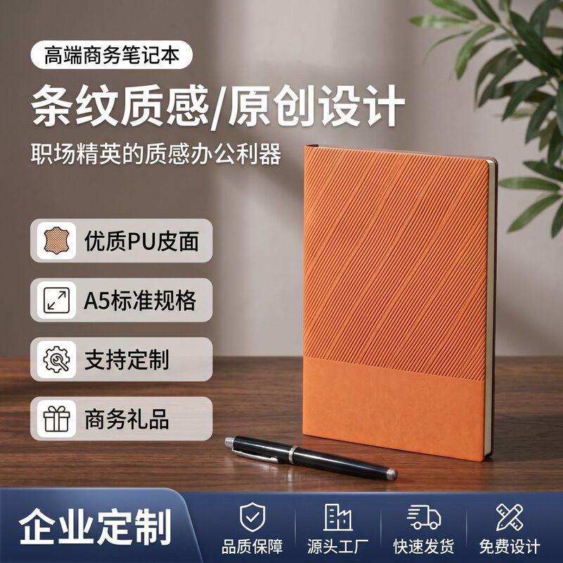 Business Notebook Wholesale Gift Box Set A5 Notepad High-Value Office Diary Souvenir Gift Wholesale