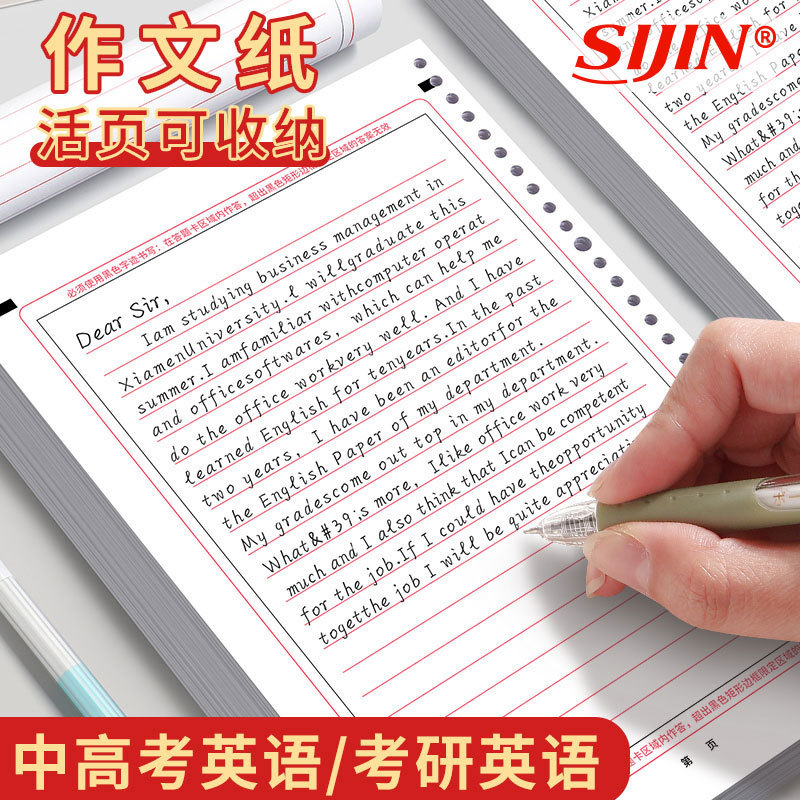 English Composition Paper for Exams, English Answer Sheet for High School and College Entrance Exams, Double-Sided Writing Loose-Leaf Book, Detachable English Composition Paper for Exams, English Answer Sheet for High School and College Entrance Exams, Double-Sided Writing Loose-Leaf Book, Detachable