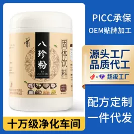 代餐粉;其他冲调饮品;代用/养生茶