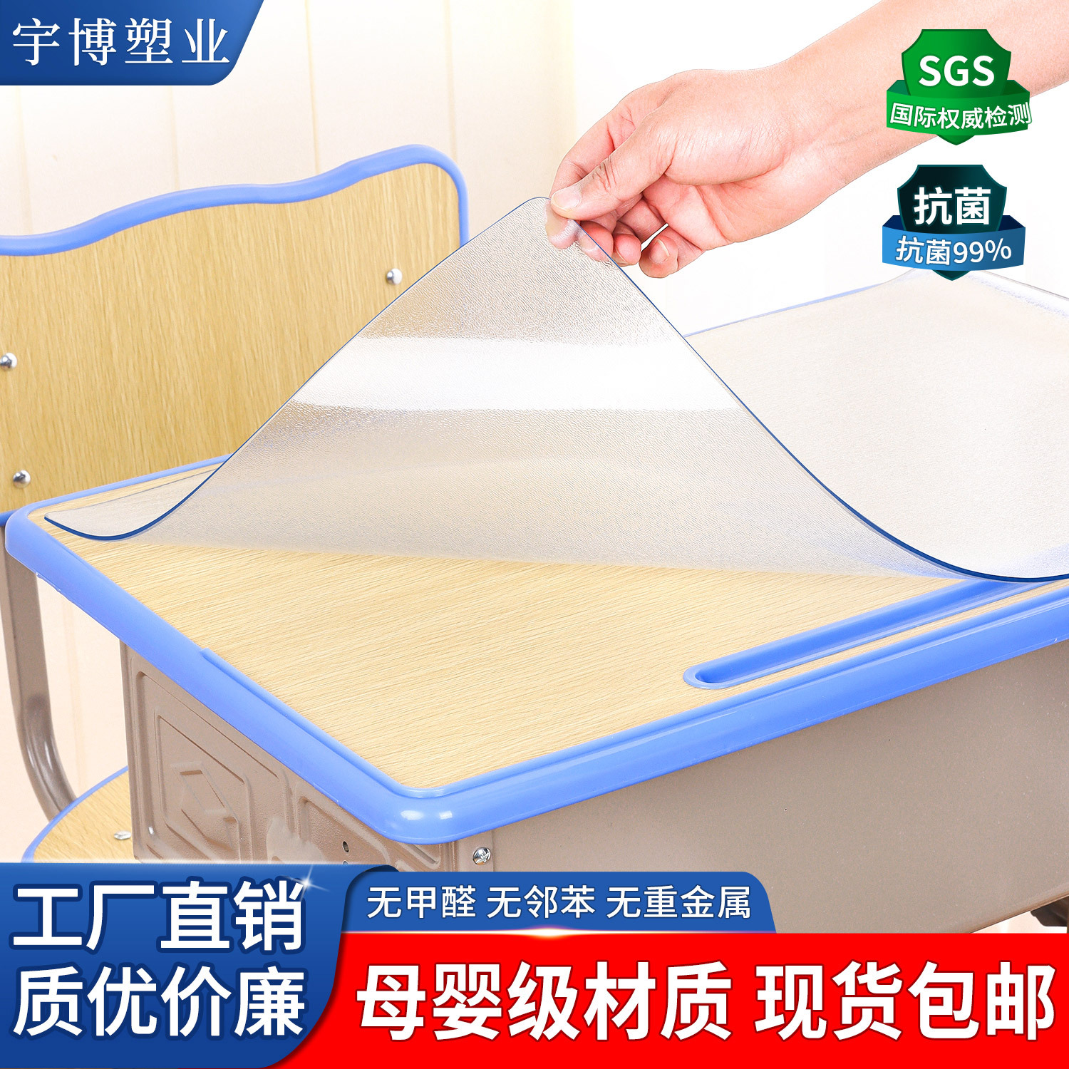 小学生课桌垫 学生专用透明PVC塑料软玻璃垫子 防滑防水桌布批发