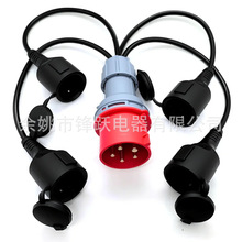 50CM5芯CE32A工業插頭電源適配器一轉四插座電流分流器室設備電源