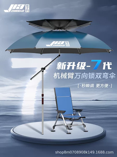 Fishing Umbrella, Large Fishing Umbrella, 2025 New Model, Fishing-Specific Umbrella, Outdoor New Type Sunshade Umbrella