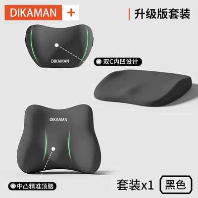 Waist support, Dikaman Car Lumbar Support Cushion - luxury-single-seat-waist-hip-and-neck-protection-mysterious-black-seat-cushion-lumbar-support-headrest
