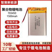 703450ۺ늳3.7v 1500mAh¶IO؃xģģԪ늳