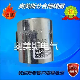 电磁铁;其他高压电器;高压开关柜