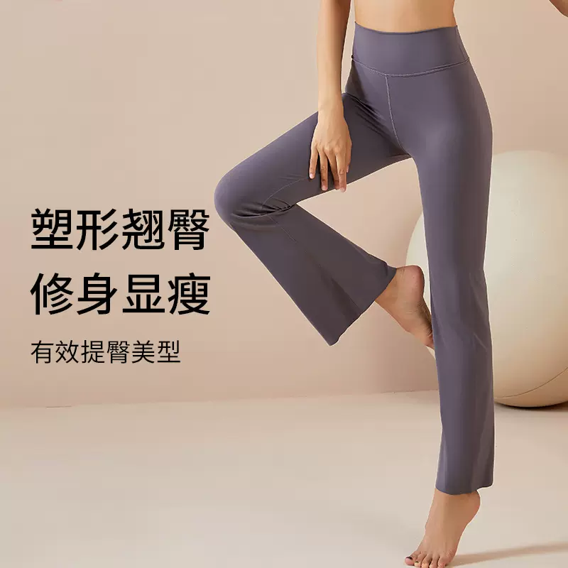 凉感喇叭裤瑜伽裤女微喇运动高腰紧身裤普拉提瑜伽外穿休闲阔腿裤