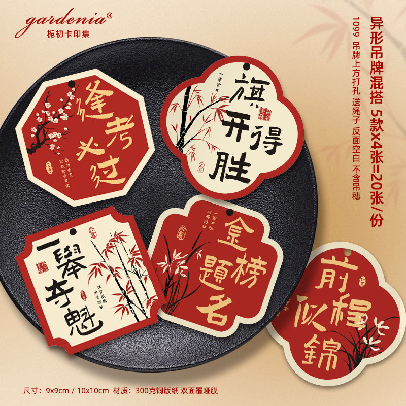 新中式教师节腰封送老师伴手礼盒装饰封条礼物包装封套设计印刷|undefined