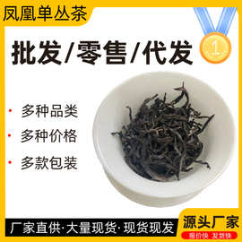 凤凰单丛高山乌龙茶鸭屎香蜜兰香散装茶叶礼盒装送礼500g新茶