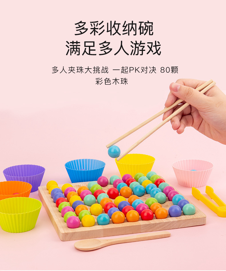 抖音消消乐玩具木制彩虹夹珠子桌面游戏儿童益智幼儿园专注力早教详情图9