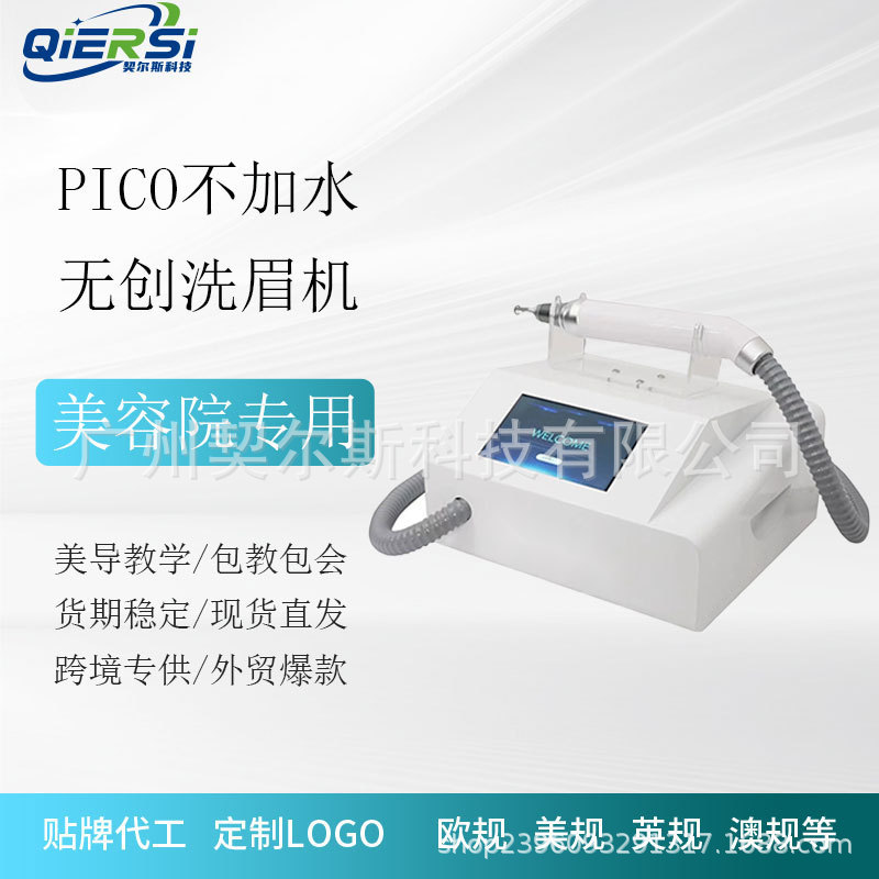 The second generation of non-water eyebrow washing machine PICO non-invasive black technology tattoo freckle multifunctional portable trolley case
