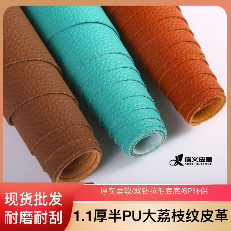 1.1 thick half pu large litchi grain leather 6P environmental protection furniture sofa leather bag soft bag leather fabric wholesale 1.1 thick half pu large litchi grain leather 6P environmental protection furniture sofa leather bag soft bag leather fabric wholesale
