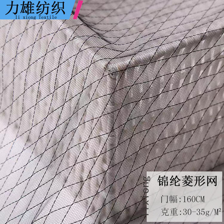 锦纶薄菱形网时装婚纱面料网纱衣头巾菱形底布