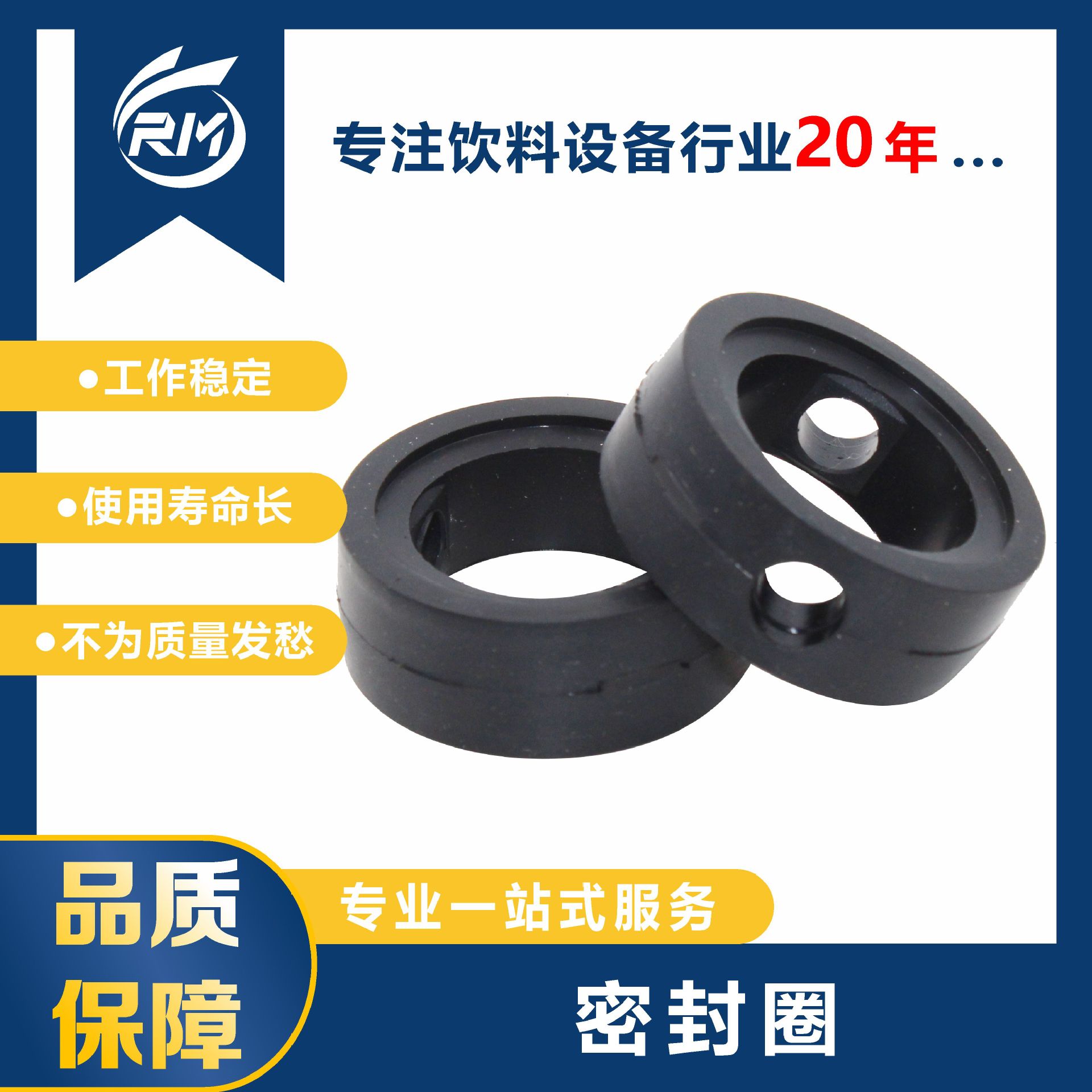 密封圈  /  DN32/ANIX