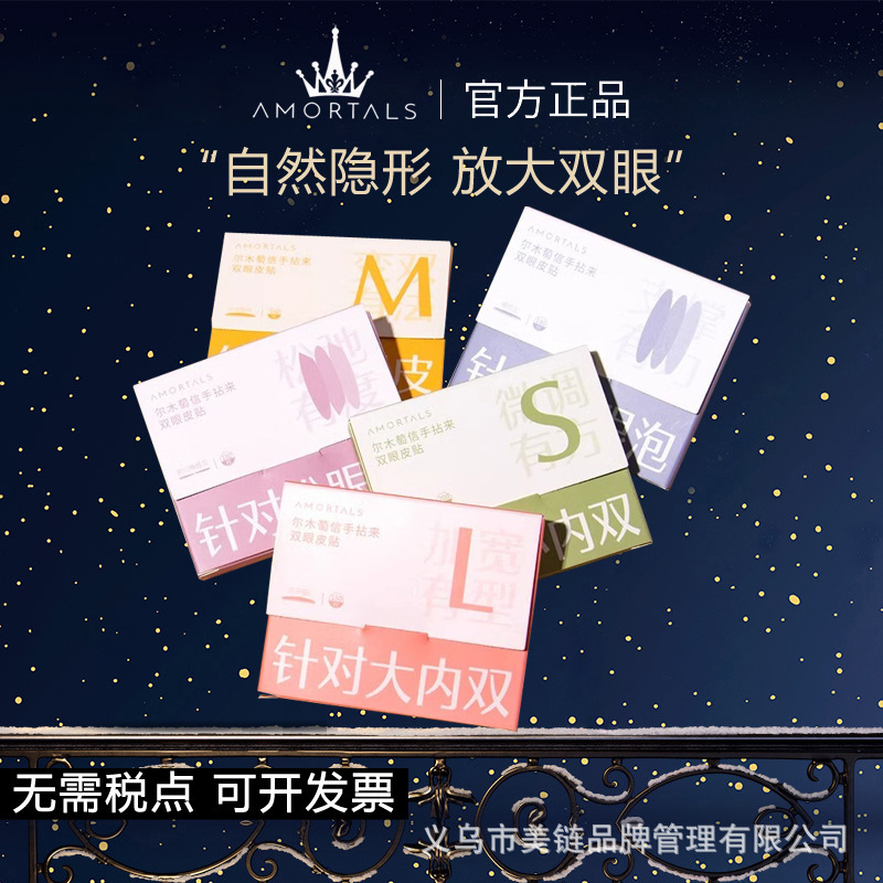 Erwood Double Eyelid Sticker Eyelid Loose Invisible Sticker Tight No Mark Natural Swollen Eyelid Oblique Cut Olive Type Erwood Double Eyelid Sticker Eyelid Loose Invisible Sticker Tight No Mark Natural Swollen Eyelid Oblique Cut Olive Type