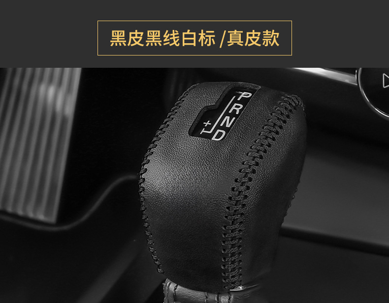 Volvo Xc90 Leather Gear Cover Xc60S90S60L Special Gear Cover V90S80L Gear Cover Modified Decoration
