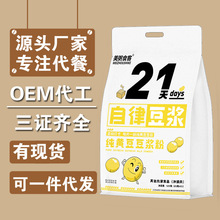 美粥食客21天自律打卡豆浆黄豆豆浆粉纯黄豆豆浆粉诚招代理