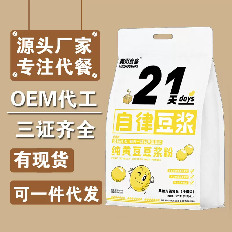 美粥食客21天自律打卡豆浆黄豆豆浆粉纯黄豆豆浆粉无添加诚招代理