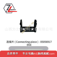 ��܇����B��Ƭ05056917�m�����a��EKX