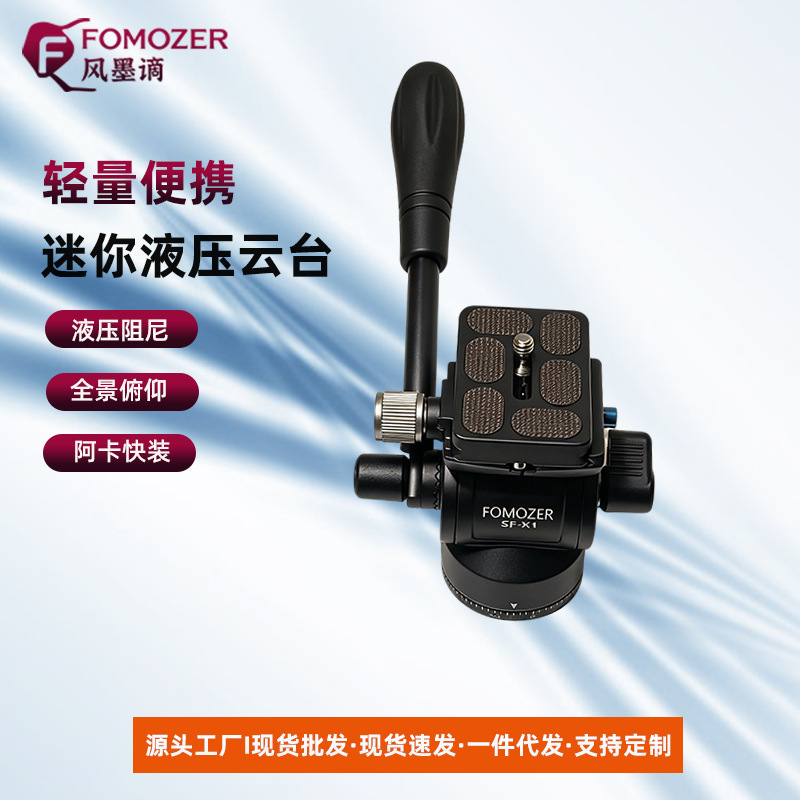 Portable Hydraulic Damping Gimbal for Dslr and Mirrorless Cameras, Panoramic Shooting Stand Handle, Universal for Outdoor Travel Photography, Factory Direct Sale Portable Hydraulic Damping Gimbal for Dslr and Mirrorless Cameras, Panoramic Shooting Stand Handle, Universal for Outdoor Travel Photography, Factory Direct Sale