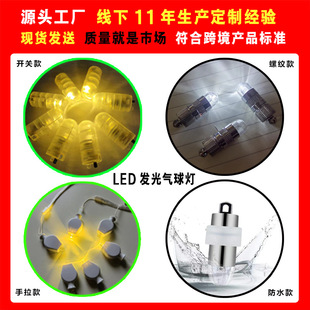 Cross-border mini product Balloon light Christmas tree light atmosphere light paper lantern wick colorful light