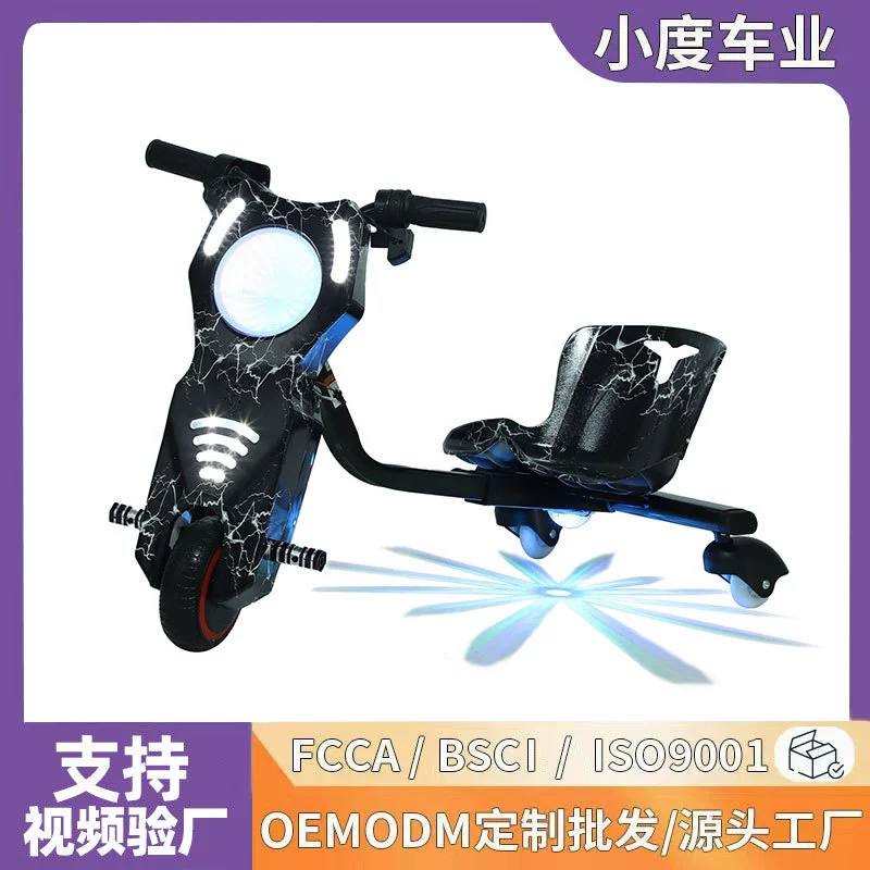 Трехколесный детский электрический дрифт-кар, игрушечная машинка с выдвижным квадратным кузовом, аттракцион-карт для взрослых с задним качающимся механизмом