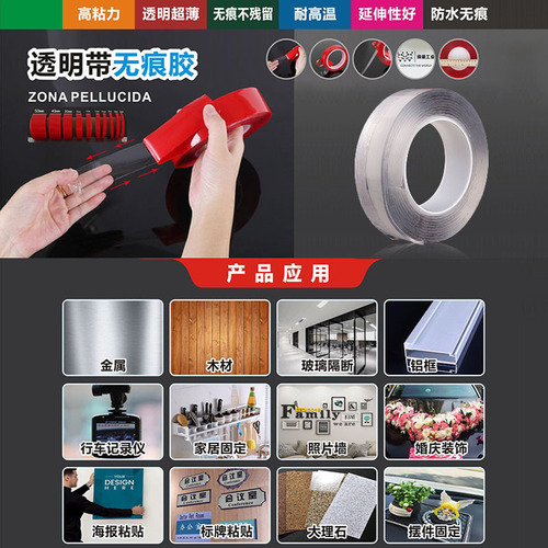 Red film acrylic nano double-sided tape high viscosity nameplate paste glass partition traceless strong double-sided tape