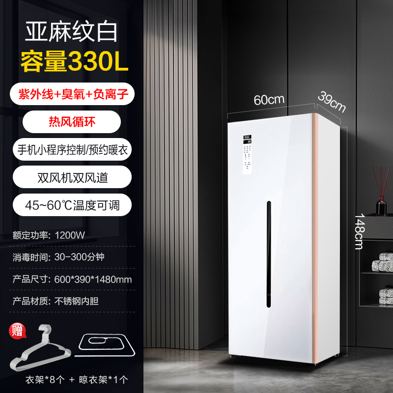 330L 린넨 패턴 화이트 [스마트 미니 프로그램 + 항온 소프트 드라이 + 살균 및 냄새 정화 + 온도 조절 및 예약]