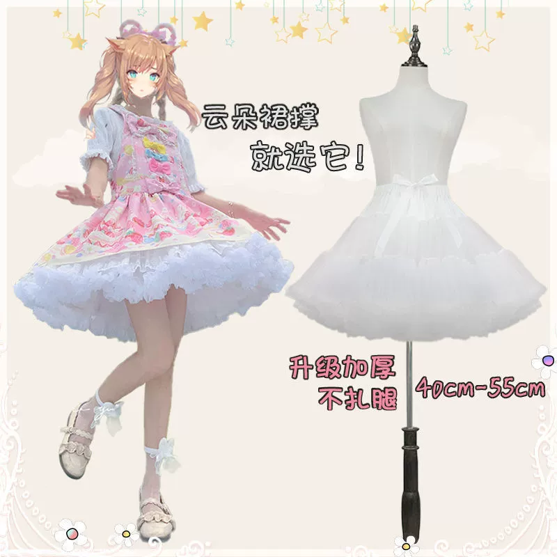 Лолита с утолщенными облаками сладкая вата юбка насилие Лолита внутри студентов Лолита капусты