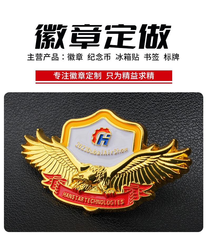 金属徽章_02.jpg