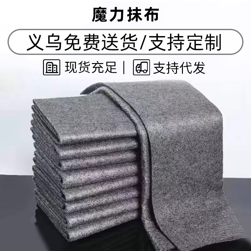Magic Cloth for Cleaning Glass Without Leaving Marks or Water Stains, Special for Household and Kitchen Cleaning, Easy to Clean Magic Cloth