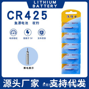 Factory wholesale electronic luminous drift battery CR425 electronic fishing 3V fish drift night fishing lithium manganese float battery